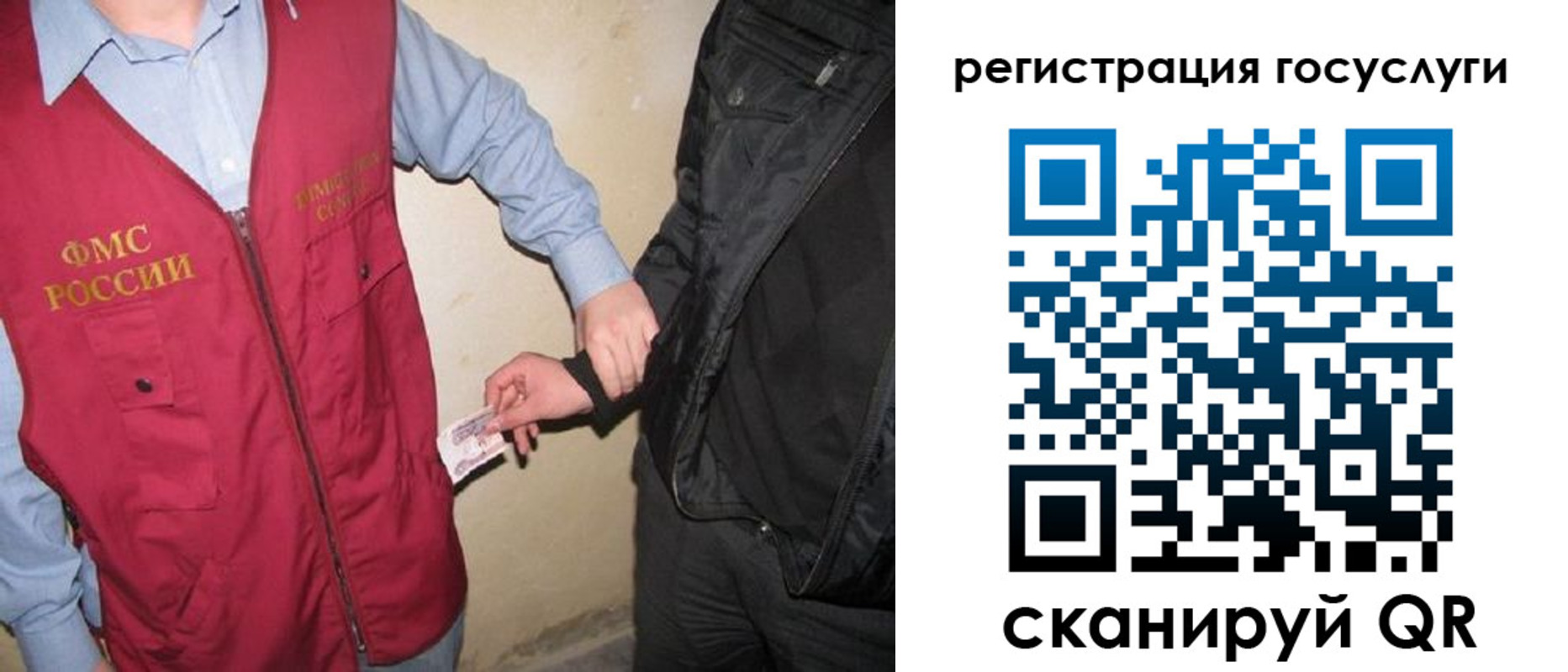 временная регистрация в квартире в Амурске