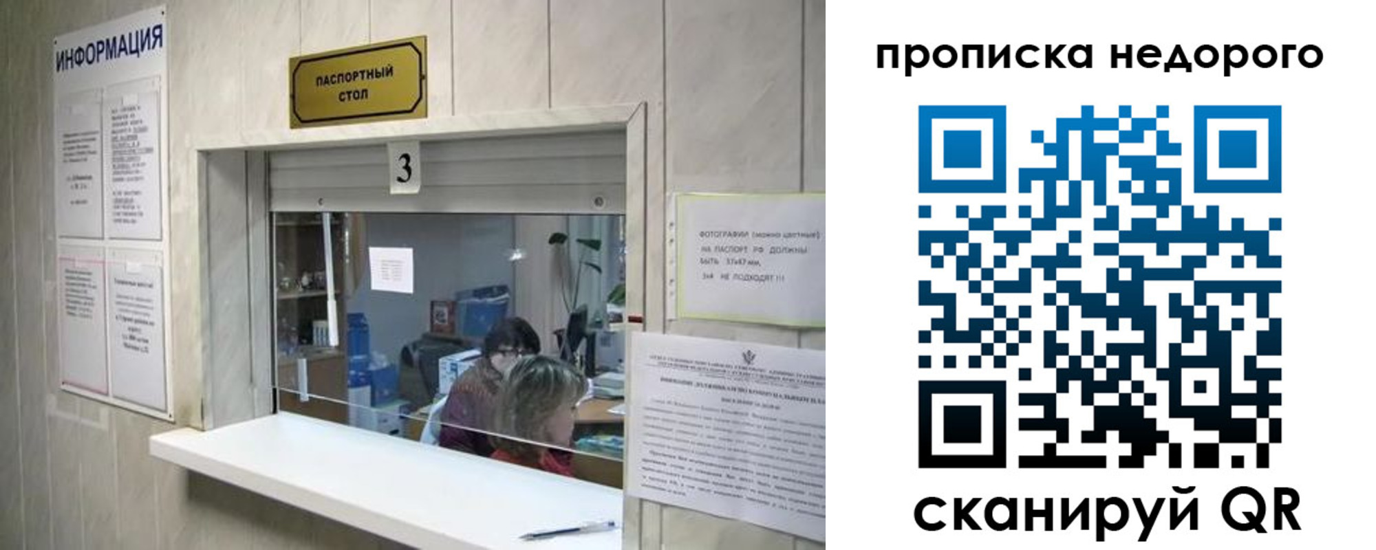 временная регистрация законно в Амурске