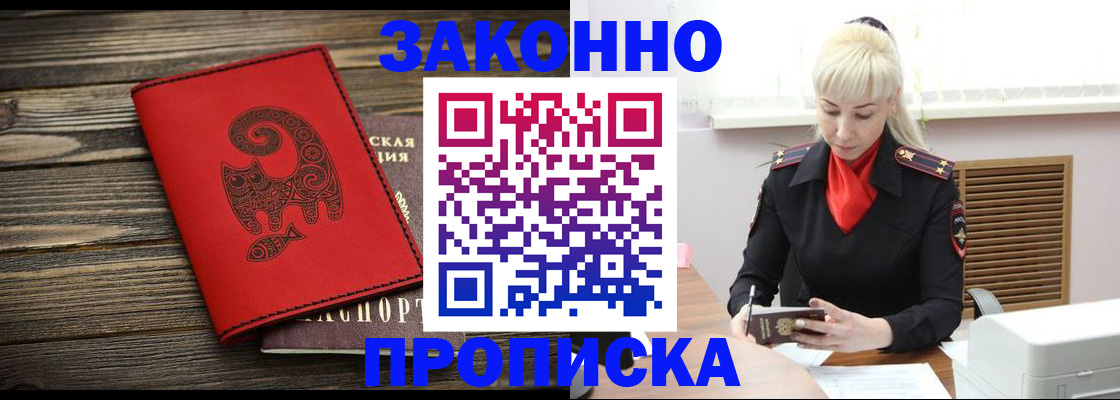 регистрация для школы в Амурске