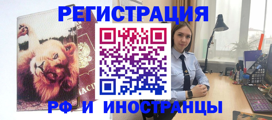 временная регистрация госуслуги в Амурске