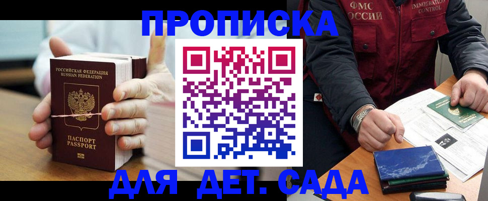 миграционный учет в Амурске