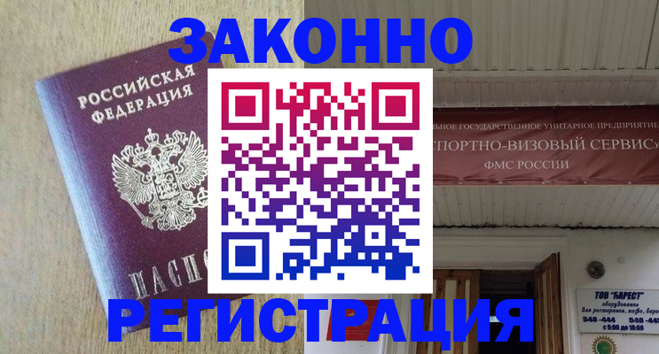 найти адрес прописки в Амурске